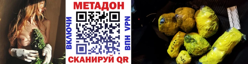 МЕТАДОН кристалл  Демидов 